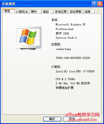 Windows XP 32位系统截图