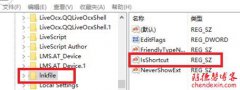 windows10如何去除桌面图标小箭头