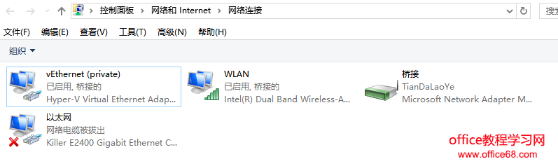 Win10 Hyper-V 内部网络联网设置图解教程