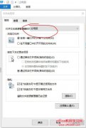 安装Windows 10后可能会需要调整经常用到的系统设置