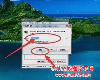 解决windows资源管理器已停止工作问题的方法图文5