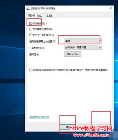 Win10任务栏怎么还原到下面图文2