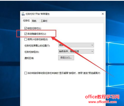 Win10任务栏怎么还原到下面图文6