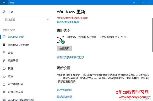 技巧丨我的电脑我做主！多方法有效禁用Windows 10自动更新