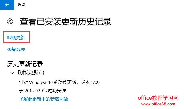 windows 10 如何删除已安装的更新？