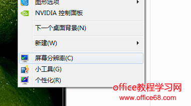 win7电脑dpi在哪里设置