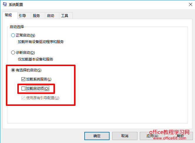 Windows10关机内存不能为Read的解决方法