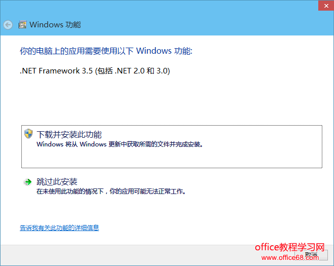 Win10离线安装.NET Framework 3.5的方法技巧（附离线安装包下载）