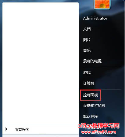 Win7系统网页如何禁止开启摄像头和麦克风的方法