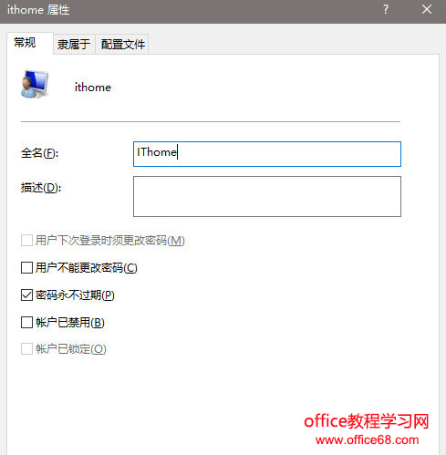 Win10管理员名称修改方法