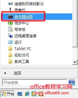 windows错误恢复