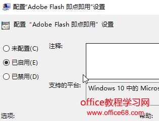 win10 edge浏览器不能看视频该怎么办?Edge播放视频黑屏的解决方法