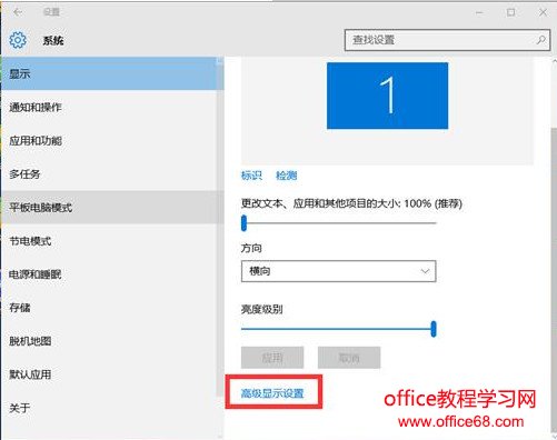 Win10系统怎么设置分辨率和显示色彩