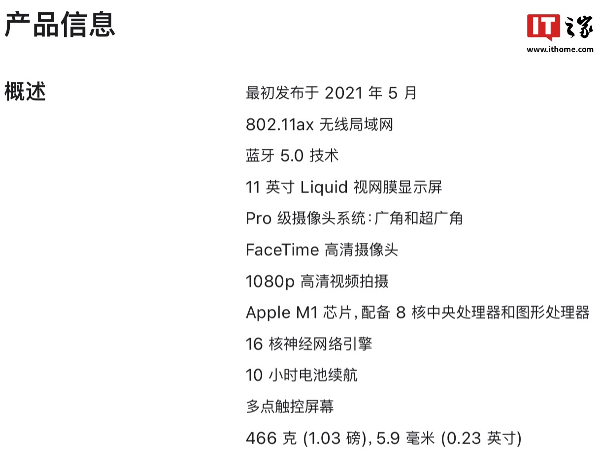 苹果 Apple Store 官网上架翻新款 11 英寸 iPad Pro 2021，4999 元起