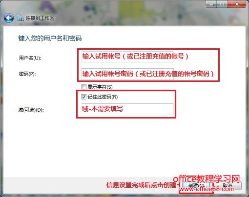 win7 l2tp设置方法图解教程