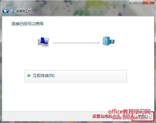 win7 l2tp设置方法图解教程