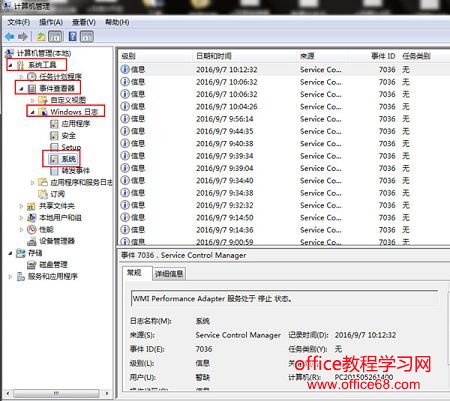 依次展开“系统工具-事件查看器-Windows日志-系统”