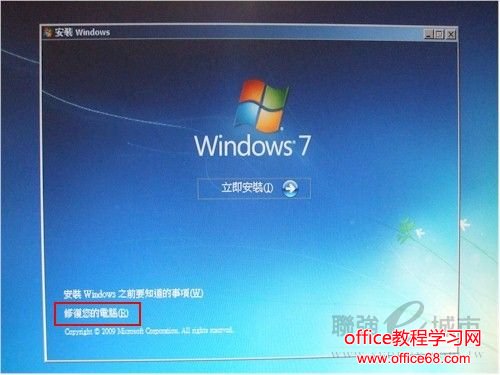 Dell E6410 U盘启动安装Windows 7操作系统图解教程