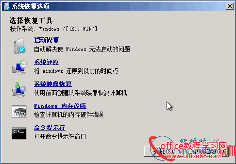 Dell E6410 U盘启动安装Windows 7操作系统图解教程