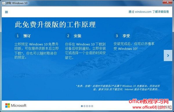 如何删除任务栏中的 Windows 10 更新图标