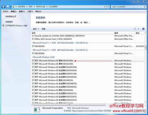 如何删除任务栏中的 Windows 10 更新图标