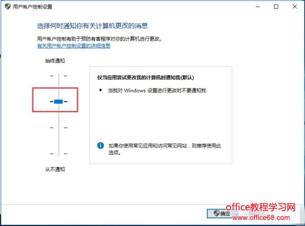 Win10如何关闭UAC账户控制