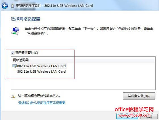 Win10不支持承载网络的解决方法