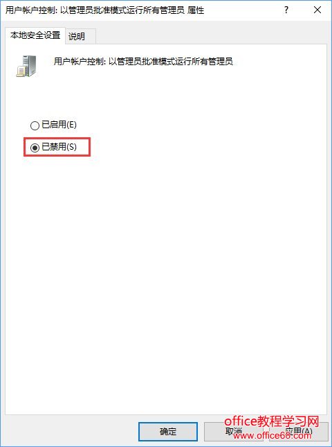 Win10更改盘符名称提示“需要管理员权限”怎么办？