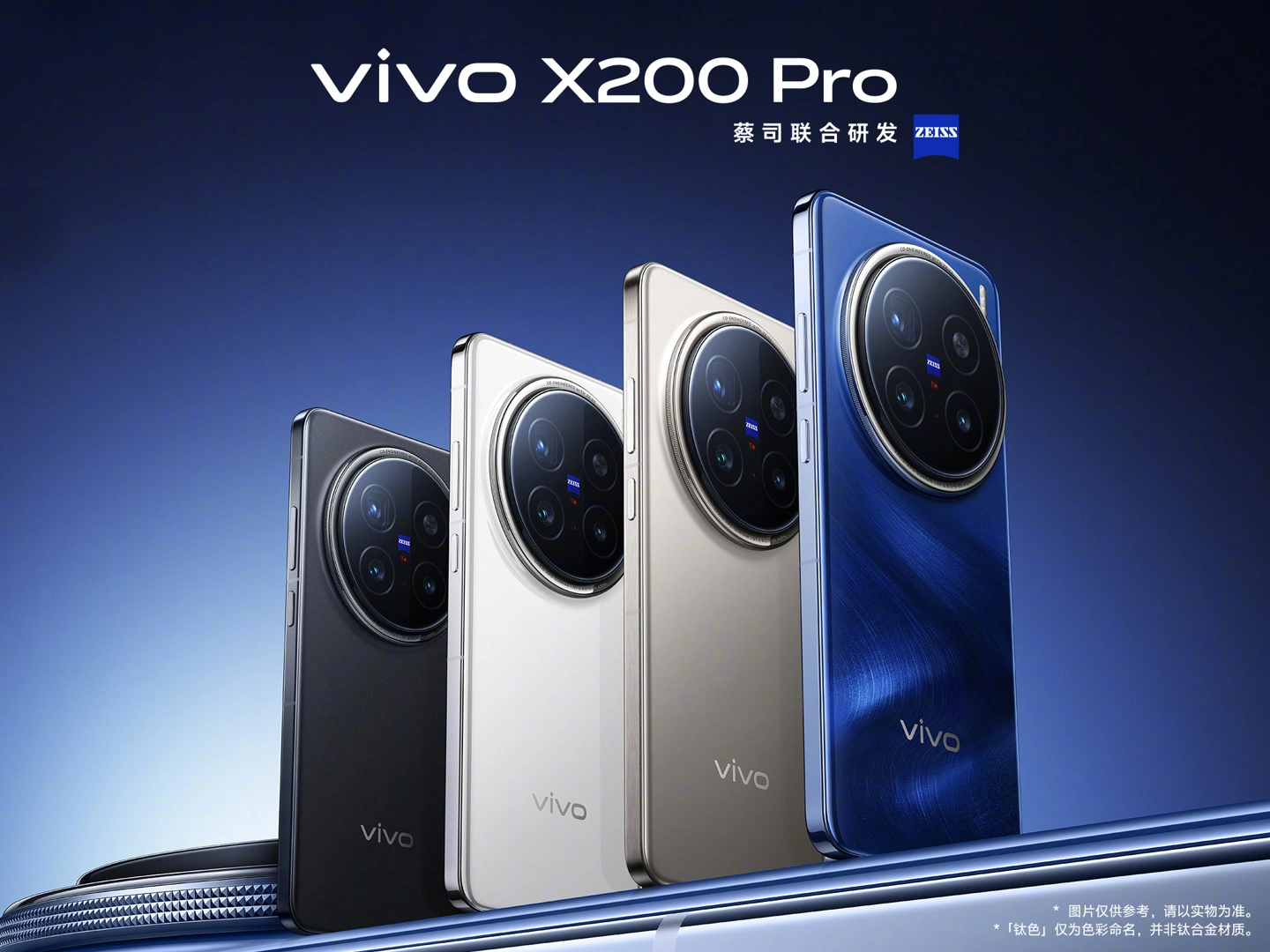 vivo 黄韬：X200 系列定价已是极限，Pro mini 未来两三代会坚持下去