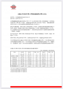 台积电第三季度净利润 3252.6 亿元新台币，同比增长 54.2%