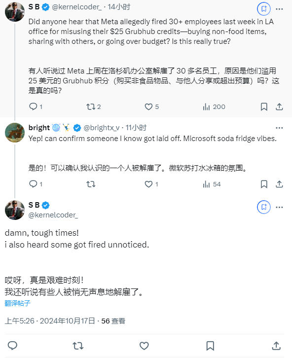 部分 Meta 员工因“滥用 25 美元餐券”而遭解雇