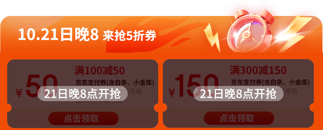 换季口碑神券再来：京东 11.11 鞋服无套路 5 折支付券发放，斯凯奇 / 波司登冰新低