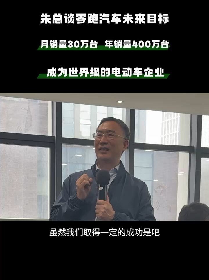 消息称零跑汽车上周新增订单 1 万左右，本月有望破纪录首次达 4 万辆