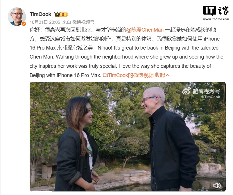 苹果 CEO 库克现身北京：在胡同里溜达，逛有机农场