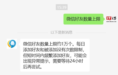 可以看是谁把你删了，消息称微信内测好友加满后查删单向好友功能