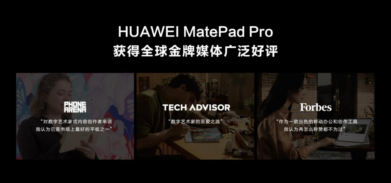 户外创作满分体验！华为 MatePad Pro 12.2 英寸流金典藏版（SIM 卡版）开售