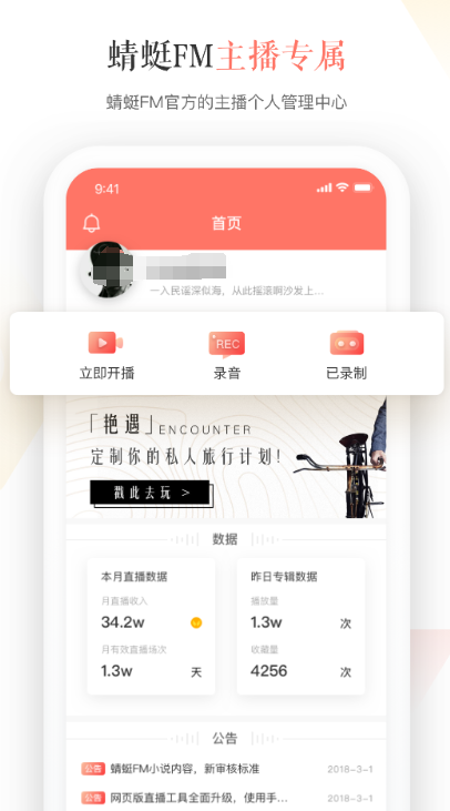 主播视频app推荐 热门的主播软件有什么