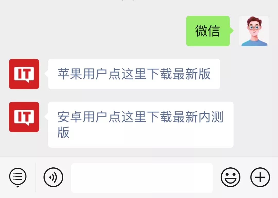 微信灰度测试内容汇总：送礼物、转发样式优化、公众号留言支持带图评论