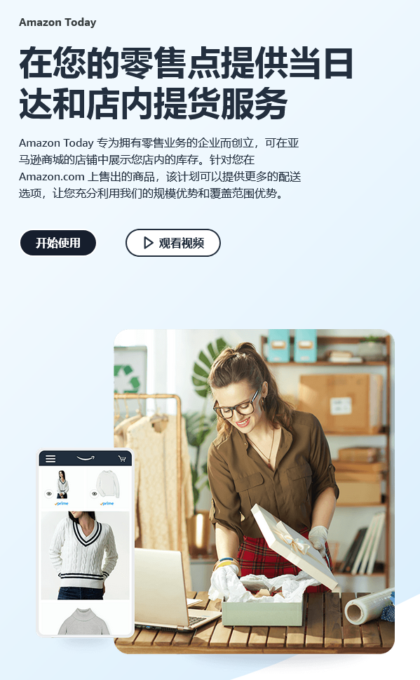 亚马逊计划关闭 Amazon Today 当日达服务，影响 175 名员工