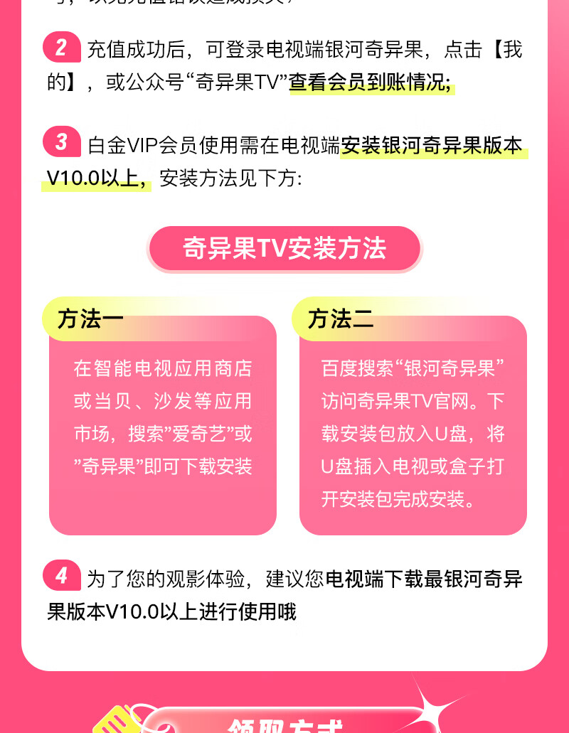 支持电视端：爱奇艺白金会员 + 京东 PLUS 年卡 249 元限量 5000 单