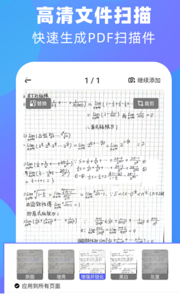 将纸质版扫描成电子版的软件有那些 纸质版扫描成电子版的app下载