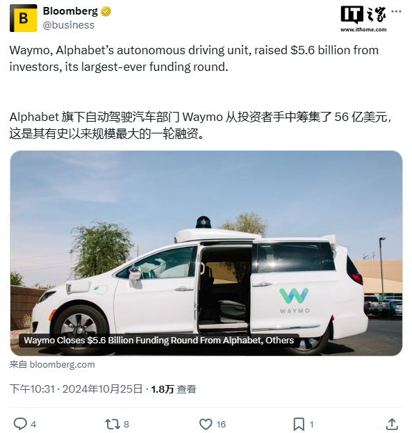 Alphabet 旗下自动驾驶公司 Waymo 完成 56 亿美元融资