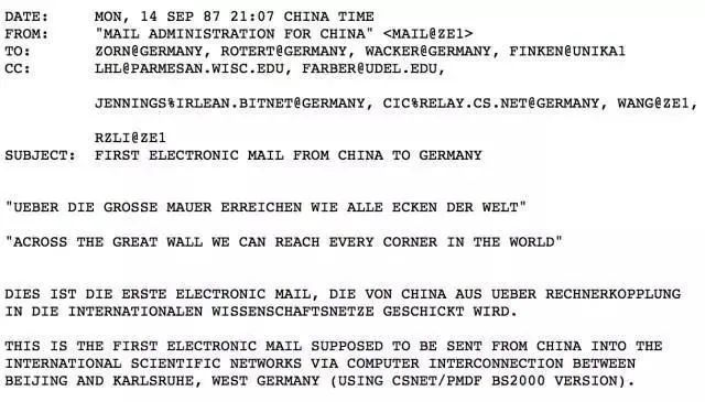 中国是哪一年接入互联网的