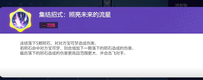 宝可梦大集结新宝可梦是谁 宝可梦大集结新宝可梦密勒顿介绍