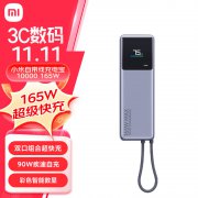 小米介绍自带线充电宝 10000（移动电源）：120W + 45W 双 C 口，199 元