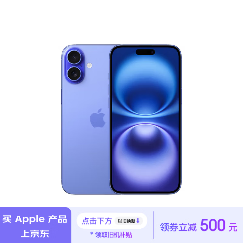 Apple 京东 11.11 大促：iPhone 16 Pro 系列以旧换新减 1000 元，Mac 补贴至高减 200