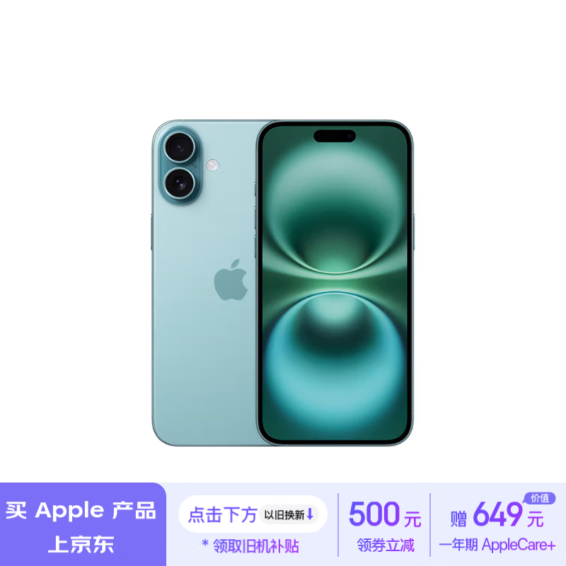 Apple 京东 11.11 大促：iPhone 16 Pro 系列以旧换新减 1000 元，Mac 补贴至高减 200