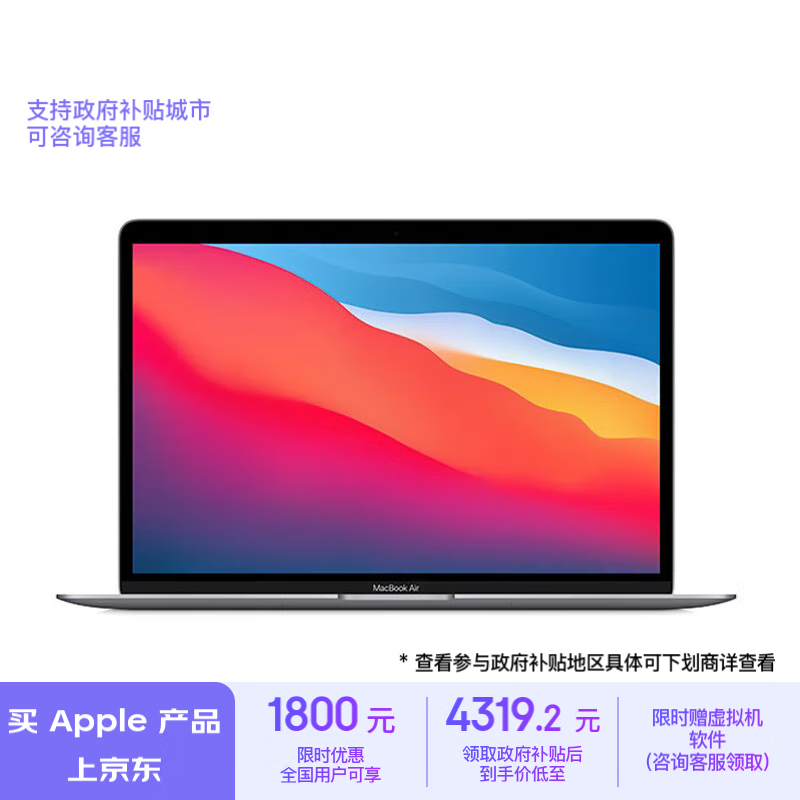 Apple 京东 11.11 大促：iPhone 16 Pro 系列以旧换新减 1000 元，Mac 补贴至高减 200