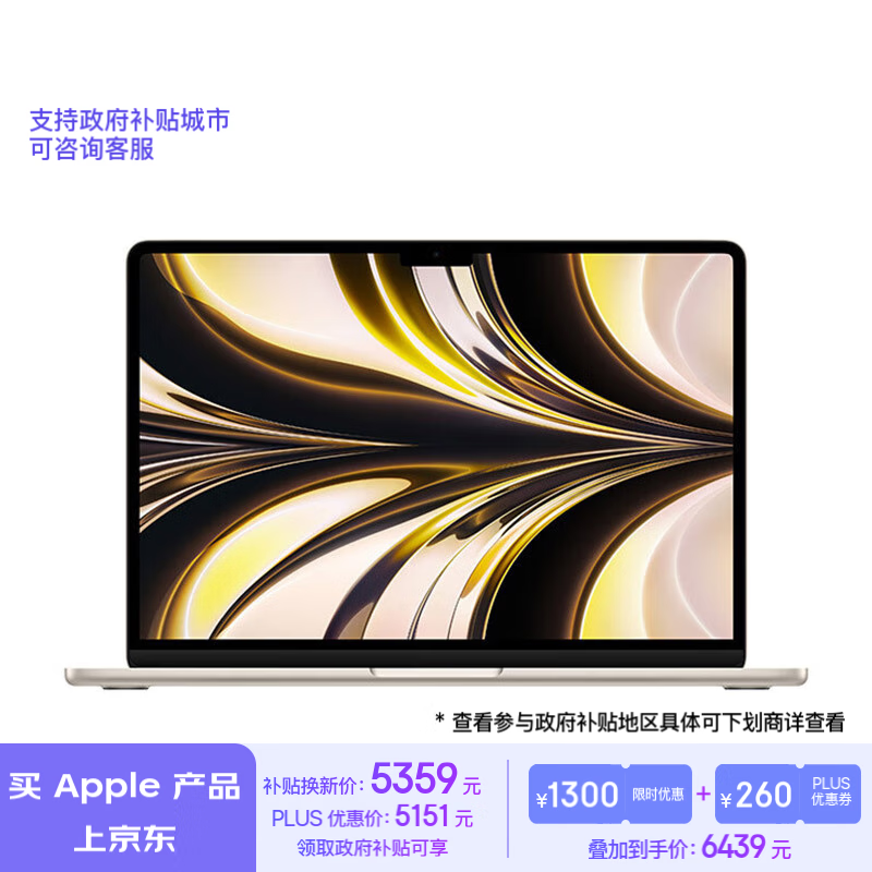 Apple 京东 11.11 大促：iPhone 16 Pro 系列以旧换新减 1000 元，Mac 补贴至高减 200