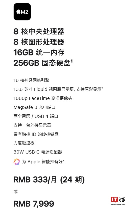 苹果 M2 /M3 版 MacBook Air 标配升级至 16GB 内存，国行价格 7999 元起